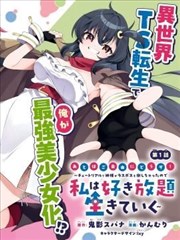 心动信号9季心动小屋全景花絮
